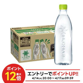 【モバイルユーザー限定先着最大3900円OFF】【最強配送】【送料無料】コカ・コーラ い・ろ・は・す天然水ラベルレス 560ml ×24本 いろはす ラベルレス 水