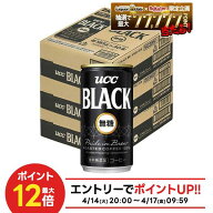 4/14 20:00〜4/17 9:59までP3倍 【最強配送】【送料無料】UCC 上島珈琲 ブラック無糖 缶 185ml×3ケース/…