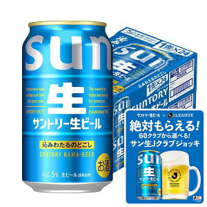 �y�ŋ��z���z�y���������z�T���g���[ ���r�[�� 350ml×2�P�[�X/48�{ YTR sannama48