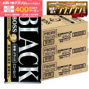 【先着400円OFFクーポン配布中】【最強配送】【送料無料】サントリー BOSSボス 無糖ブラック 185ml×3ケース/90本