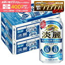 5/9 20:00〜5/11 19:59までP2倍 【先着400円OFFクーポン配布中】【最強配送】【送料無料】キリン 淡麗プラチナダブル …