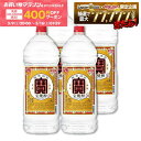 【先着400円OFFクーポン配布中】【最強配送】【送料無料】宝酒造 宝焼酎 25度 エコペット 4000ml 4L×1ケース/4本 宝 焼酎