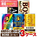 【先着400円OFFクーポン配布中】【最強配送】【送料無料】選べる サントリー BOSS ボス 缶コーヒー 185ml×30本 より…