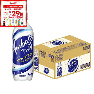 �y���������z�R�J�E�R�[�� �A���o�T �T���[�z���C�g fromQoo 500ml×1�P�[�X/24�{