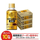 5/9 20:00〜5/11 19:59までP4倍 【最強配送】【送料無料】コカ・コーラ ジョージア ショット&ブレイク 微糖 195ml×90本/3ケース