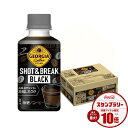 5/20限定P3倍 【最強配送】【送料無料】コカ・コーラ ジョージア ショット&ブレイク ブラック 195ml×30本/1ケース