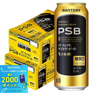 �y�ŋ��z���z�y���������z�p�[�t�F�N�g�T���g���[�r�[�� �����[�� PSB 500ml×48�{