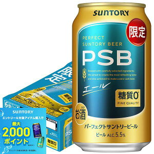 �y�ŋ��z���z�T���g���[ �p�[�t�F�N�g�T���g���[�r�[�� PSB �G�[�� 350ml×1�P�[�X/24�{�y2�P�[�X�܂�1���z���\�z