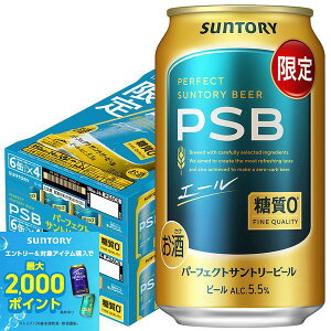�y�ŋ��z���z�y���������z �T���g���[ �p�[�t�F�N�g�T���g���[�r�[�� PSB �G�[�� 350ml×2�P�[�X/48�{�y�k�C���E���ꌧ�E���k�E�l���E��B�n���͕K��������������܂��z
