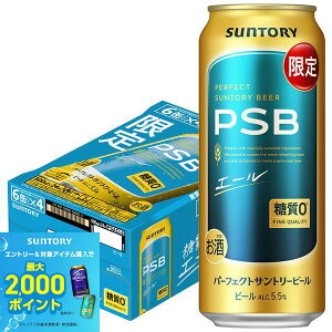 �y�ŋ��z���z�T���g���[ �p�[�t�F�N�g�T���g���[�r�[�� PSB �G�[�� 500ml×1�P�[�X/24�{�y2�P�[�X�܂�1���z���\�z