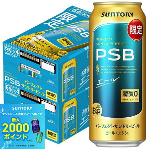 �y�ŋ��z���z�y���������z �T���g���[ �p�[�t�F�N�g�T���g���[�r�[�� PSB �G�[�� 500ml×2�P�[�X/48�{�y�k�C���E���ꌧ�E���k�E�l���E��B�n���͕K��������������܂��z