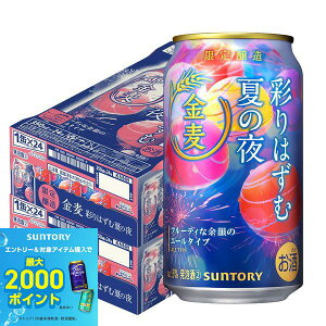�\�� 6/23�����y���������z�T���g���[ ���� �ʂ�͂��މĂ̖� 350ml×2�P�[�X/48�{�y�{�B(�ꕔ�n�������)�͑��������z