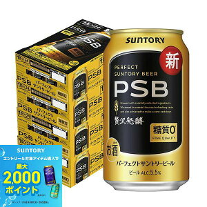 �y�ŋ��z���z�y���������z�T���g���[ �p�[�t�F�N�g�T���g���[�r�[�� �����[�� PSB 350ml×4�P�[�X/96�{ YTR