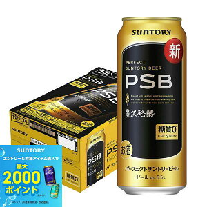 �y�ŋ��z���z�T���g���[ �p�[�t�F�N�g�T���g���[�r�[�� �����[�� PSB 500ml×24�{�y��������2�P�[�X�܂�1���z���\�z