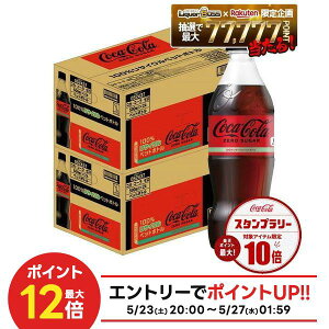�y�ŋ��z���z�y���������z�R�J�R�[�� �R�J�E�R�[�� �[�� 500ml×2�P�[�X/48�{