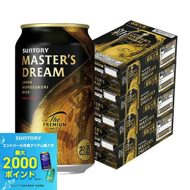 楽天市場】【最強配送】【送料無料】サントリー ザ・プレミアムモルツ 
