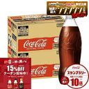 【送料無料】コカ・コーラ ラベルレス PET 500ml×2ケース/48本炭酸飲料 コーラ
