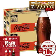 【送料無料】コカ・コーラ ゼロ ラベルレス PET 500ml×2ケース/48本炭酸飲料 コーラ