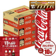 【最強配送】【送料無料】コカ・コーラ 250ml×3ケース/90本