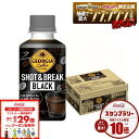 【最強配送】【送料無料】コカ・コーラ ジョージア ショット&ブレイク ブラック 195ml×30本/1ケース