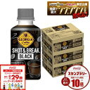 【最強配送】【送料無料】コカ・コーラ ジョージア ショット&ブレイク ブラック 195ml×90本/3ケース