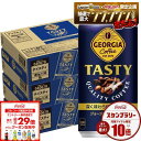 【最強配送】【送料無料】ジョージア テイスティ 185ml×3ケース/90本