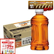 【送料無料】コカ・コーラ からだすこやか茶W+ ラベルレス 350ml×1ケース/24本特保 機能性 お茶 ブレン…