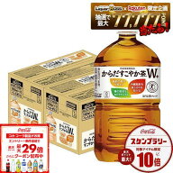 【最強配送】【送料無料】コカ・コーラ からだすこやか茶W+1050ml×2ケース/24本特保 トクホ お茶