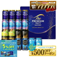 6/4 20:00〜6/10までP4倍 父の日 贈り物 ビール プレゼント 2026 【送料無料】サントリー プレミアム・モ…
