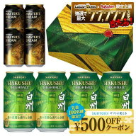 2025年ギフト大賞受賞！ 予約 6/9発売【送料無料】サントリー 白州ハイボール 350ml 4缶/ザ・プレミアム…