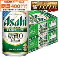 【先着400円OFFクーポン 6/8 10:00〜6/11 01:59】6/4 20:00〜6/10までP6倍 【最強配送】【送料無料】アサ…