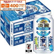 【先着400円OFFクーポン 6/8 10:00〜6/11 01:59】6/4 20:00〜6/10までP2倍 【最強配送】【送料無料】キリ…
