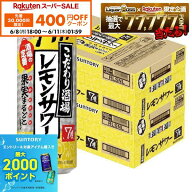 【先着400円OFFクーポン 6/8 10:00〜6/11 01:59】【最強配送】【送料無料】サントリー こだわり酒場のレ…