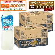 【先着400円OFFクーポン 6/8 10:00〜6/11 01:59】【送料無料】アサヒ カルピスウォーター 糖類ゼロ 500ml…