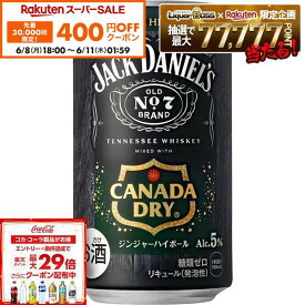 【先着400円OFFクーポン 6/8 10:00〜6/11 01:59】6/4 20:00〜6/10までP3倍 【最強配送】【送料無料】ジャックダニエル＆カナダドライ ジンジャーハイボール 350ml×1ケース/24本【ご注文は3ケースまで一個口配送可能】