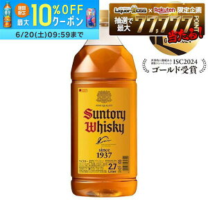 サントリー角 2.7」の人気商品一覧 | 安い商品を通販サイトから探す 