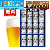 6/16 12:00〜6/19までP3倍 2025年ギフト大賞受賞！ 父の日 贈り物 ビール プレゼント 2026 【送料無料】…