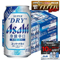 楽天市場】アサヒスーパードライ 350ml 2ケースの通販