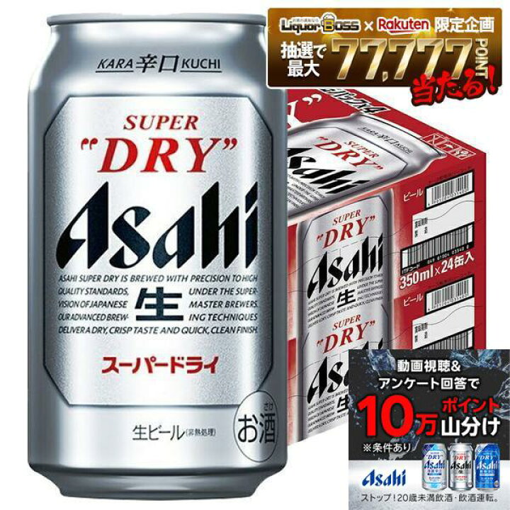楽天市場】6/27〜6/29 16:00までP3倍 【最強配送】【送料無料】 アサヒ 