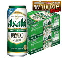 【最強配送】【送料無料】アサヒ スタイルフリー 500ml×48本(2ケース) ビール 発泡酒 アサヒビール【一部地域送料無…