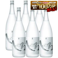 【最強配送】【送料無料】本格米焼酎 白岳 しろ 25度 1.8L 1800ml×1ケース/6本 【北海道・沖縄県・東北…
