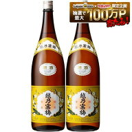 【送料無料】日本酒 石本酒造 越乃寒梅 白ラベル 普通酒 1800ml 1.8L×2本【北海道・沖縄県・東北・四国…