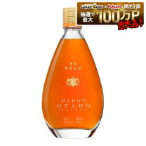 楽天市場】オタール xo（ブランデー｜ビール・洋酒）の通販