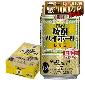 【最強配送】【送料無料】 宝 焼酎ハイボール レモン 350ml×1ケース/24本【一部地域送料無料対象外】 YTR syn
