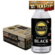 【最強配送】【送料無料】伊藤園 タリーズ コーヒー バリスタズ ブラック 390ml×1ケース/24本/