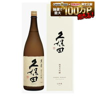 【送料無料】日本酒 朝日酒造 久保田 萬寿 純米大吟醸 1800ml 1.8L 1本【北海道・東北・四国・九州・沖縄…