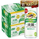 8/4 20:00〜8/10までP2倍 【最強配送】【送料無料】キリン 淡麗 グリーンラベル 500ml×48本(2ケース)【一部地域送料…