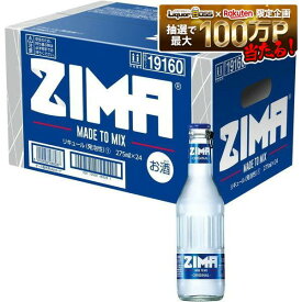 【送料無料】ZIMA ジーマ 瓶 275ml×1ケース/24本【本州(一部地域を除く)は送料無料】