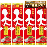 【最強配送】【送料無料】宝酒造 宝 タカラ 松竹梅 天 パック 3000ml 3L×1ケース/4本【一部地域送料無料…