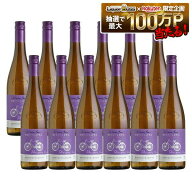 【送料無料】コノスル ゲヴェルツトラミネール ビシクレタ レゼルバ チリワイン 白 750ml×12本【一部地…